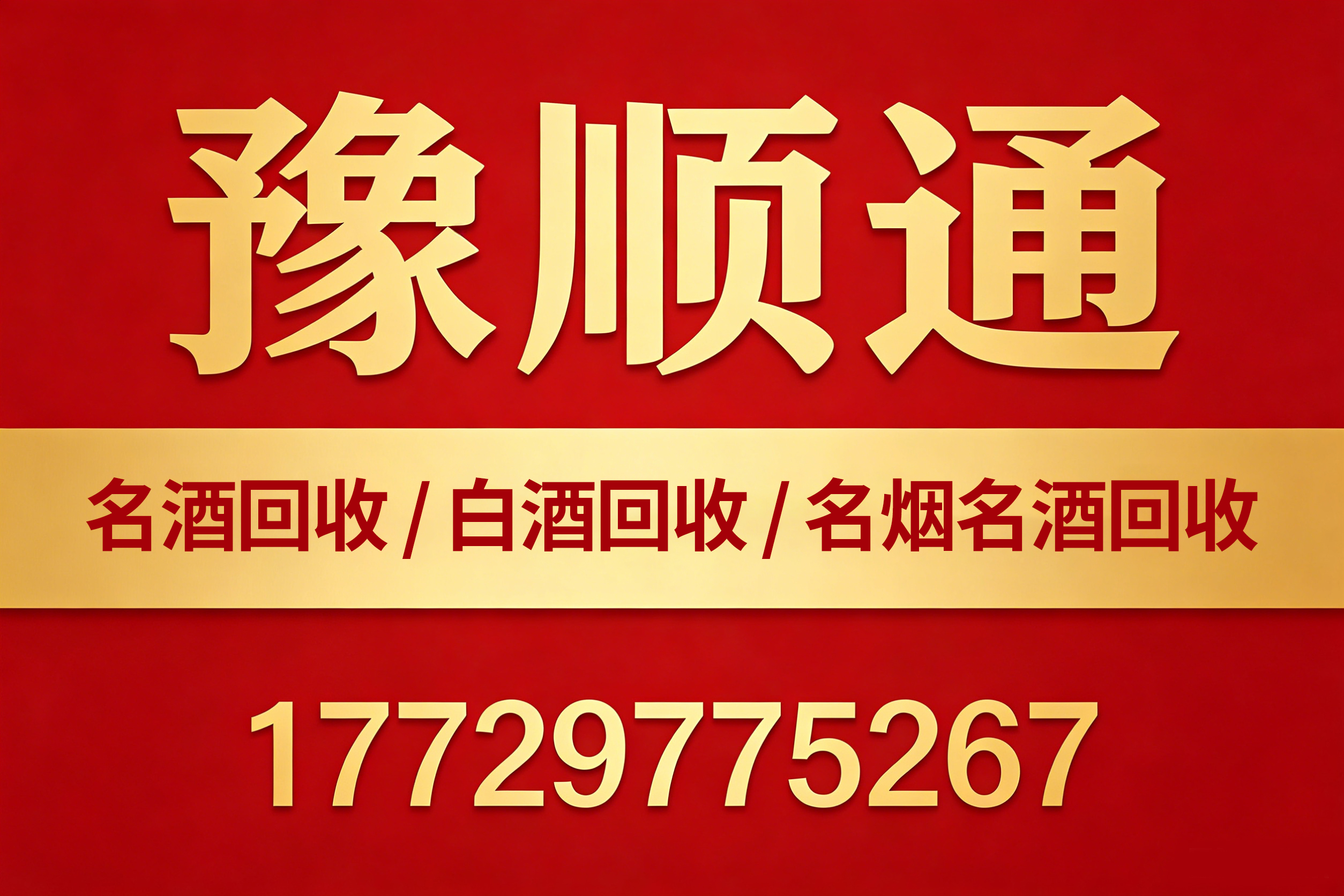 豫顺通周口线上分站